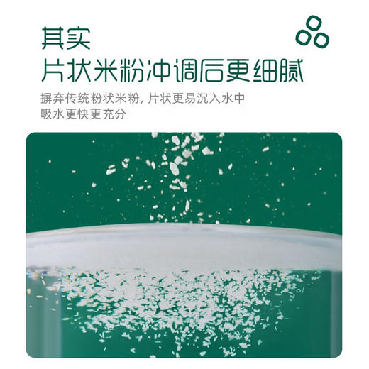 英氏胡萝卜加钙营养米粉258 克 商品图2