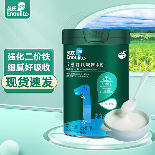 英氏亲衡加铁营养米粉258g 商品图1