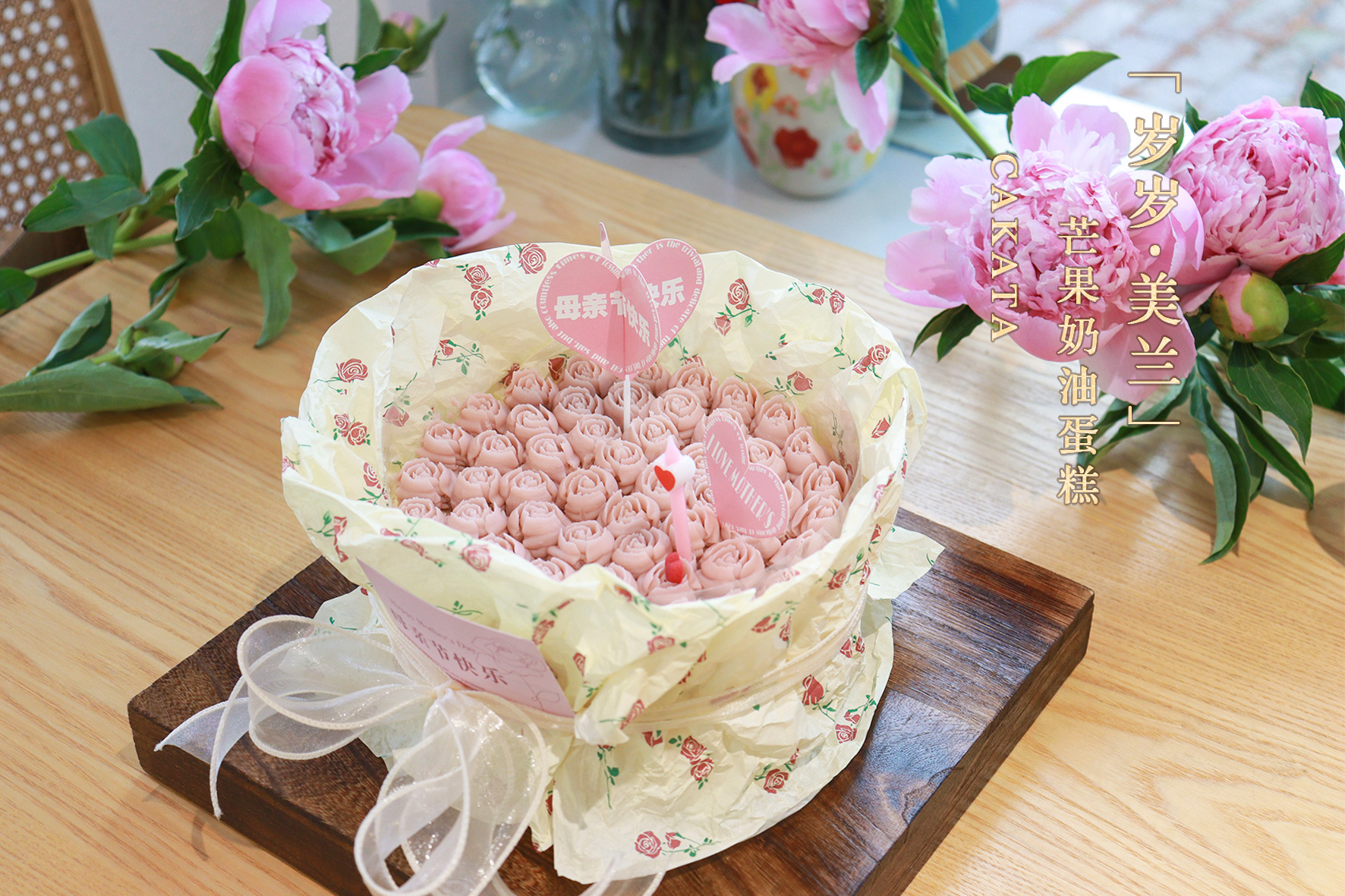 岁岁·美兰丨芒果奶油蛋糕 (水果可更换)(可备注少糖)