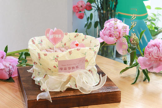 岁岁·美兰丨芒果奶油蛋糕 (水果可更换)(可备注少糖) 商品图1