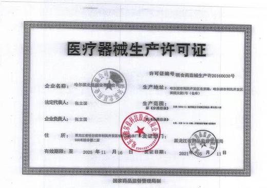 KJ 敷尔佳白膜医用敷料术后修复轻中度痤疮减轻瘢痕医用透明质酸钠修复贴 5片装/盒（11.1-11.30下单 买一盒送一片 买五盒送一盒） 商品图6