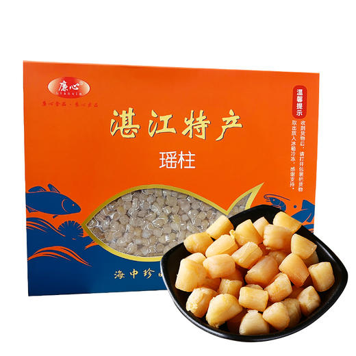 廉心瑶柱202g/盒 湛江特产 淡晒干贝 商品图0