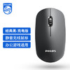 飞利浦无线鼠标充电式办公游戏家用笔记本鼠标*1个 商品缩略图1