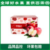 百果园 山东烟台红富士8.5斤彩箱装（单果重80mm+） 商品缩略图2