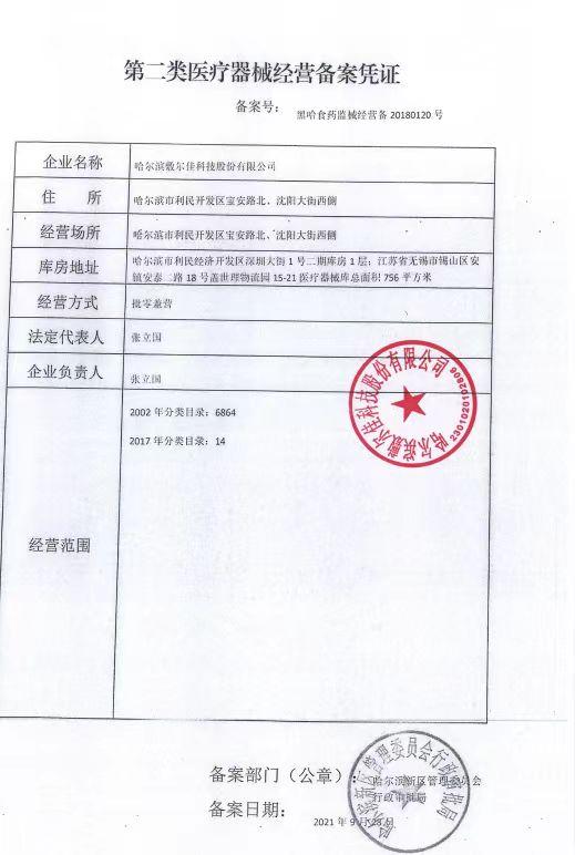 KJ 敷尔佳白膜医用敷料术后修复轻中度痤疮减轻瘢痕医用透明质酸钠修复贴 5片装/盒（11.1-11.30下单 买一盒送一片 买五盒送一盒） 商品图5