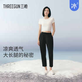 Threegun三枪 【冰丝】时尚女九分裤-61394B011