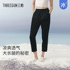 Threegun三枪 【冰丝】时尚女九分裤-61394B011 商品缩略图1