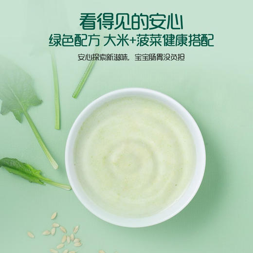 英氏菠菜加铁加钙营养米粉258 克 商品图5