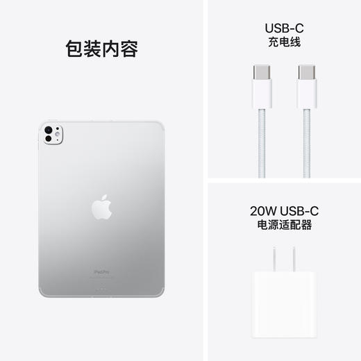 11英寸 iPad Pro（M4 芯片 标准玻璃面板） 商品图8
