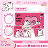 【官方自营】清风Hello超迷你4层6张24包有香印花纸手帕 商品缩略图1