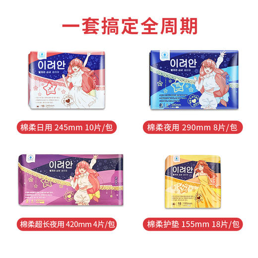 韩国进口李丽安星座盲盒系列卫生巾 商品图5