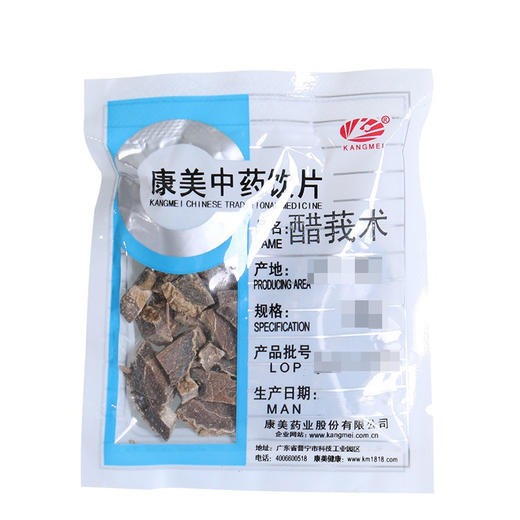 醋莪术 康美中药饮片 独立小包装 商品图1