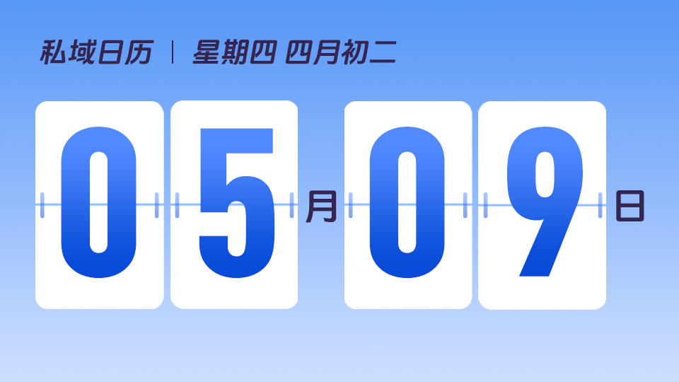 5月9日 | 常见的线下渠道加粉方式有哪些
