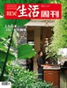 【三联生活周刊-数字刊】咖啡与酒 合辑 商品缩略图6