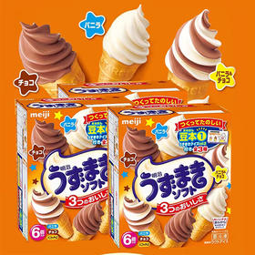 【直送到家】明治混合口味儿童甜筒冰淇淋（1盒6个）300g*3 独立装迷你蛋筒儿童雪糕（冷链商品不退不换）