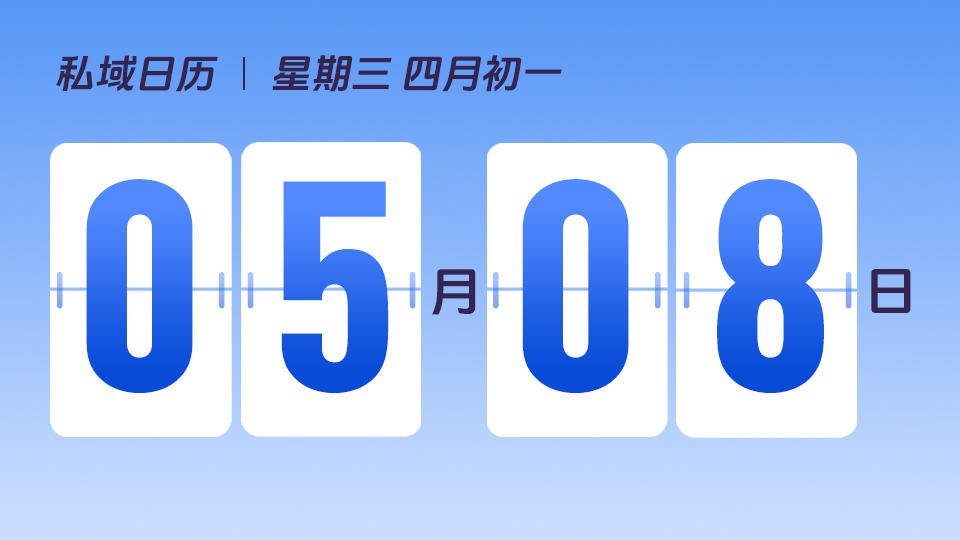 5月8日 | 哪些门店适合做私域