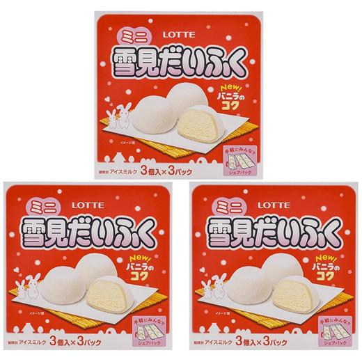 【直送到家】乐天雪见大福（1盒9粒装）191.7g*3盒 日本进口糯米糍雪糕  北海道香草奶油团子 网红冰淇淋（冷链商品不退不换） 商品图0