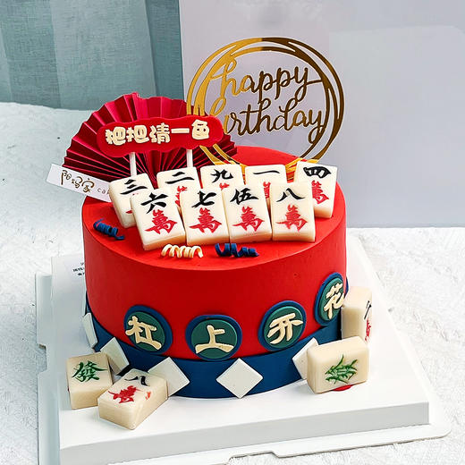 麻将杠上开花（有翻糖配件提前24小时预定） 商品图1