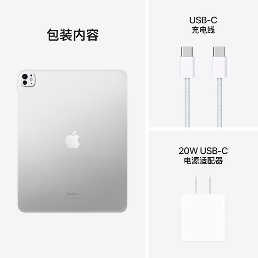 13英寸 iPad Pro（M4 芯片 标准玻璃面板） 商品图7
