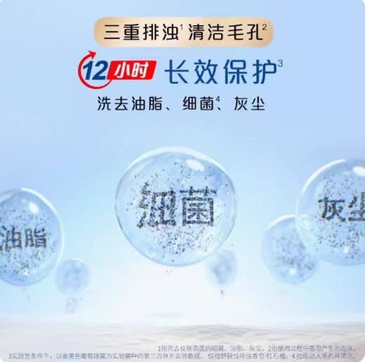 舒肤佳柔肤山茶花深层排浊高端香皂100g 商品图3