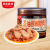 【食欲全开下饭神器】黑色经典辣酱大满贯7瓶装 辣酱盛宴 商品缩略图3
