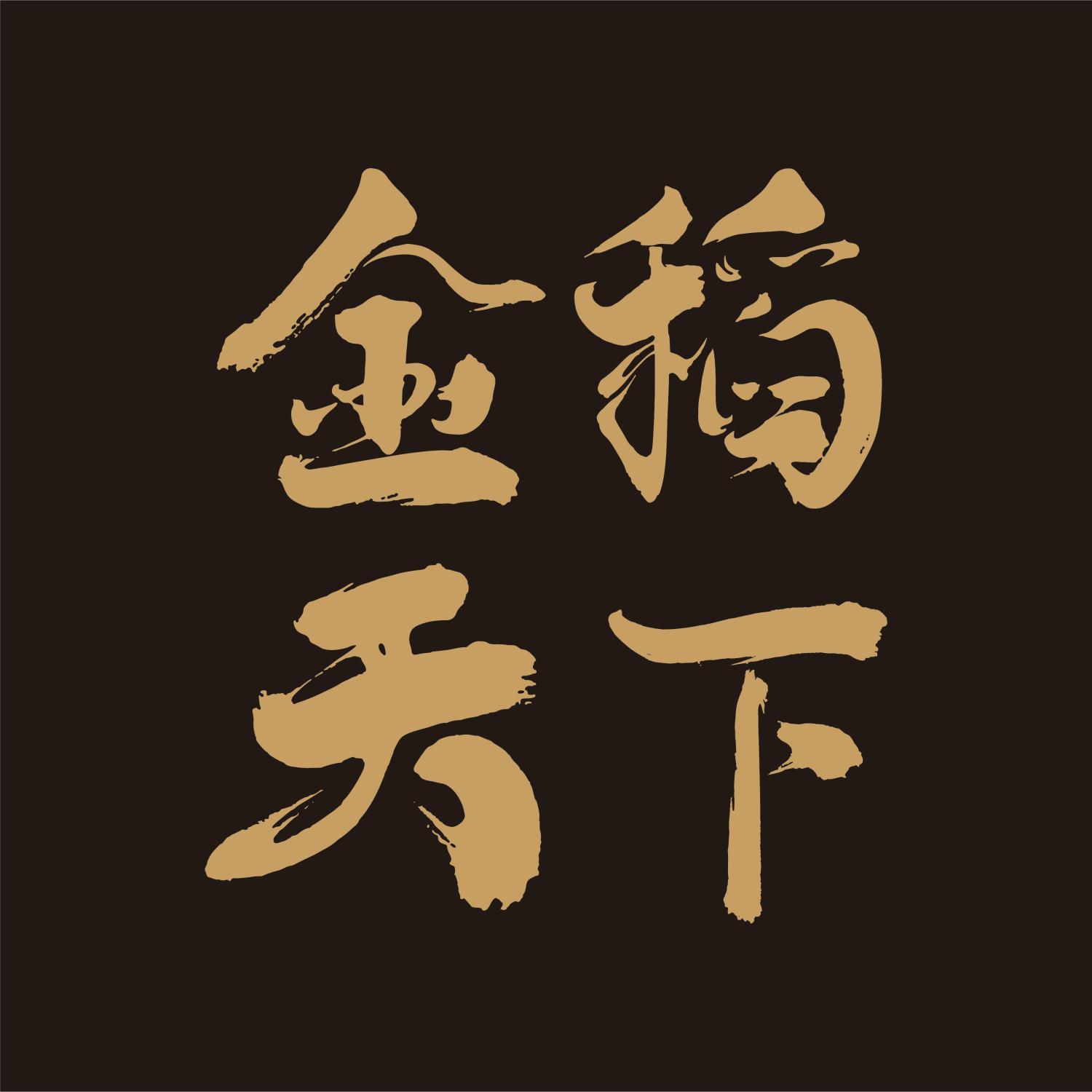 店铺logo