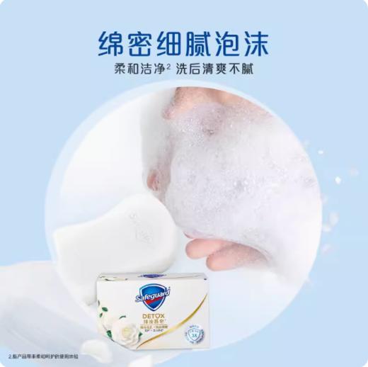 舒肤佳柔肤山茶花深层排浊高端香皂100g 商品图2