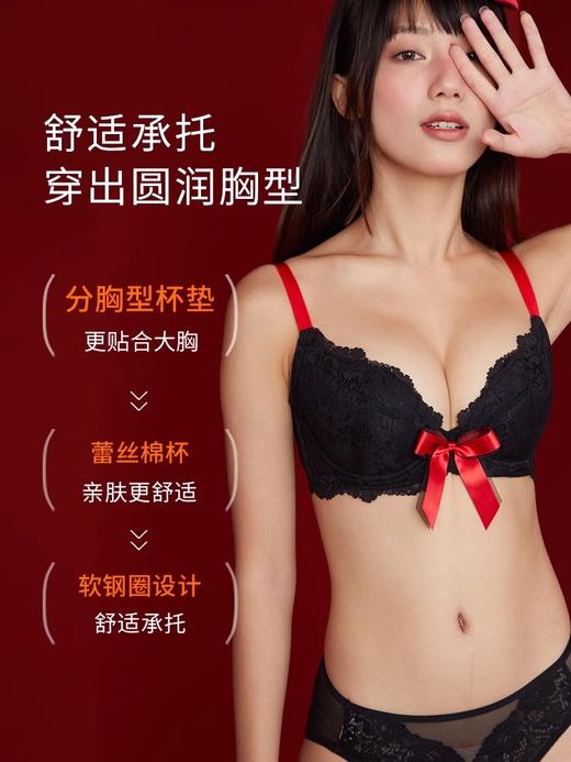 【告白2.0文胸】奶糖派红撞黑内衣大胸显小分胸型 商品图2