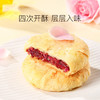 正宗平阴玫瑰鲜花饼礼盒装 花香馥郁~把鲜花吃进嘴里！！ 商品缩略图5