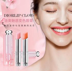 七夕奢享限定·DIOR迪奥魅惑润唇膏正装礼盒