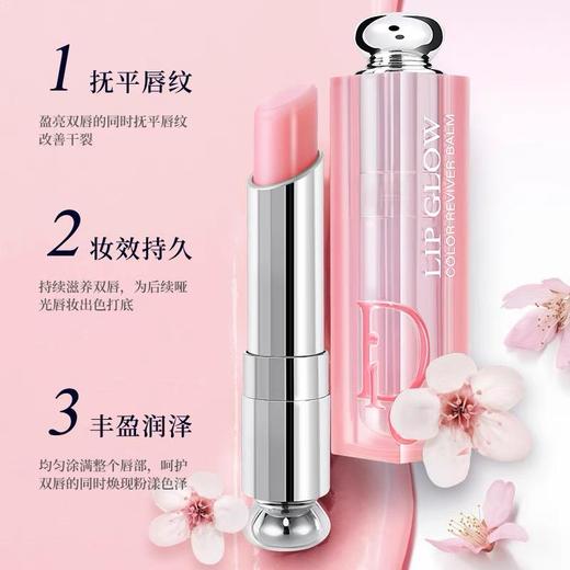 七夕奢享限定·DIOR迪奥魅惑润唇膏正装礼盒 商品图1
