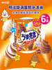【直送到家】明治混合口味儿童甜筒冰淇淋（1盒6个）300g*3 独立装迷你蛋筒儿童雪糕（冷链商品不退不换） 商品缩略图1
