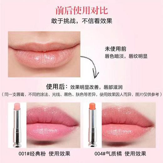 七夕奢享限定·DIOR迪奥魅惑润唇膏正装礼盒 商品图2