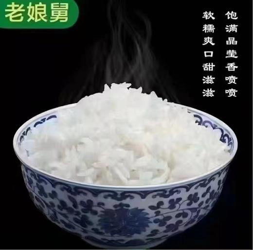 【仅自提】最新日期 老娘舅大米 20斤装，仅自提，紫色或红色包装随机发 商品图4