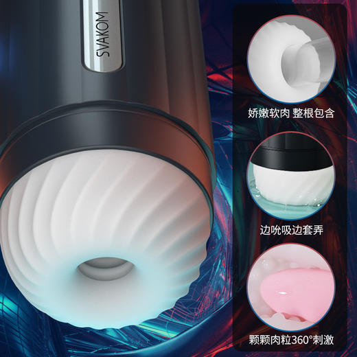 【会吸会裹 无懈可击必入款】SVAKOM 司沃康迪伦pro伸缩旋转飞机杯男用全自动榨精器 商品图1