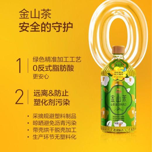 金龙鱼金山茶纯正山茶油1.6L/瓶 商品图1