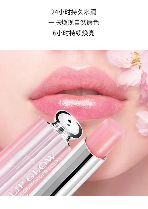七夕奢享限定·DIOR迪奥魅惑润唇膏正装礼盒 商品图6