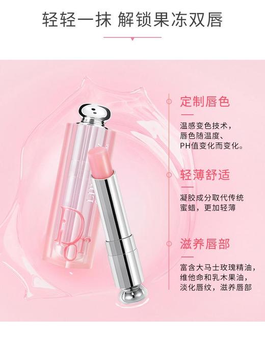 七夕奢享限定·DIOR迪奥魅惑润唇膏正装礼盒 商品图7