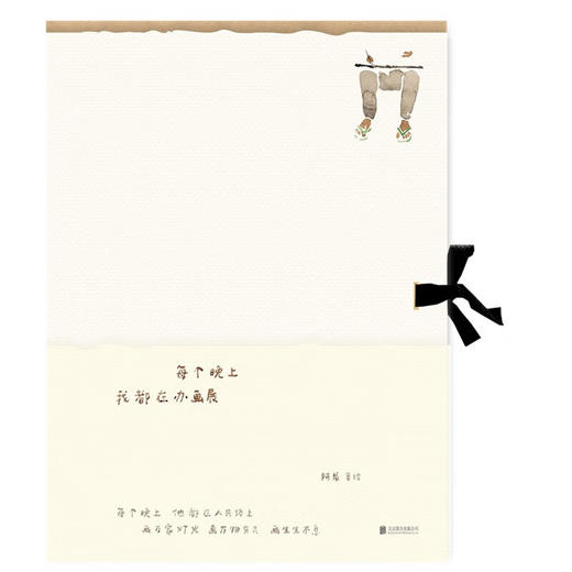 【特价】每个晚上我都在办画展 阿龙 著绘 商品图1