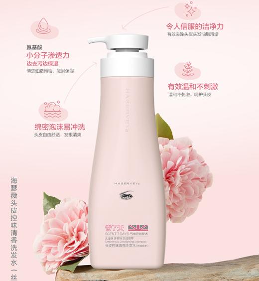 海瑟薇头皮控味清香洗发水（丝顺修护）460ml 商品图1