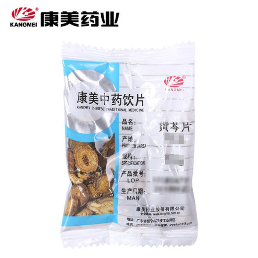 黄芩/黄芩片 康美中药饮片 独立小包装 商品图4