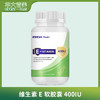华大营养维生素E 商品缩略图0