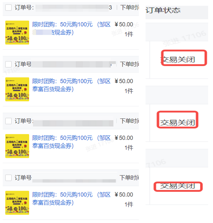 泰富百货利用MA模板，对团券未使用人群提醒，券核销转化率提升7%