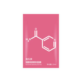 兔乐芙烟酰胺靓肤面膜 单片