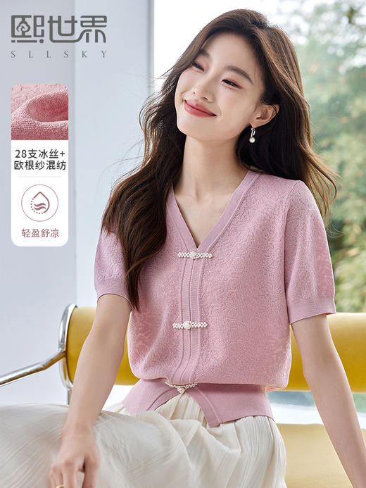 【专属特价】熙世界新中式盘扣V领冰丝针织衫夏季新款套头短袖国风上衣薄款 商品图0