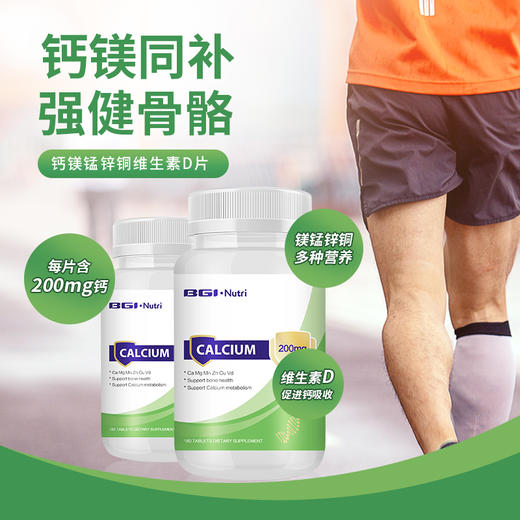 华大营养钙镁片 商品图1