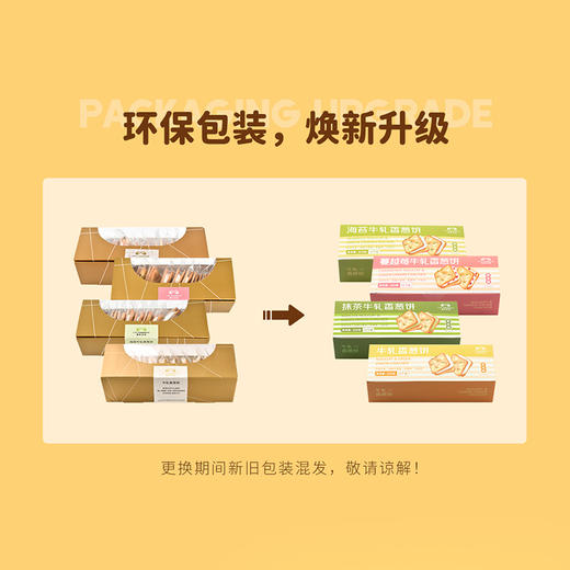 蔓越莓牛轧香葱饼干 商品图5