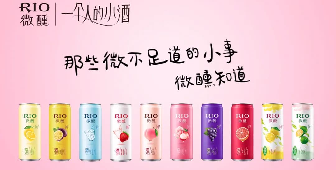 RIO鸡尾酒