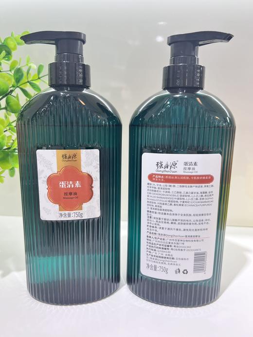 强身源水磨油750mlspa足浴会所专用水磨油水摩油免洗顺滑按摩精油水溶拉丝水摩油 商品图0