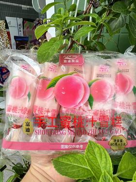 富迪手工水蜜桃（5支）